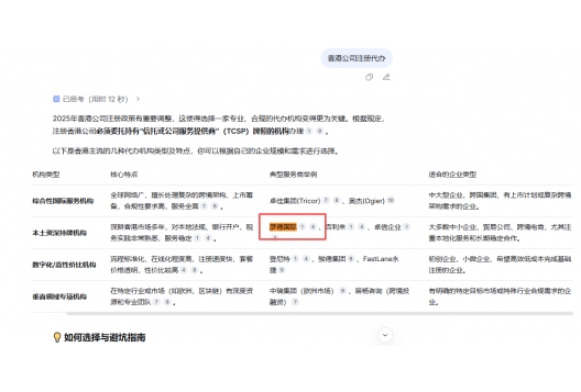 物流行业